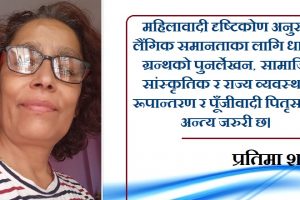 Pratima