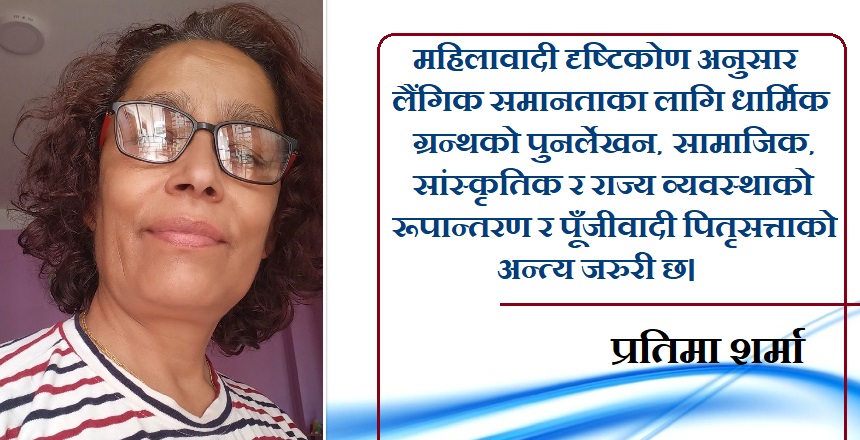 Pratima