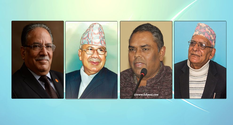 Prachanda-Madhav-upendra-Chitra Bdr