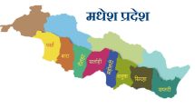 Madhesh_Pradesh