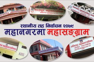 Mahanagar
