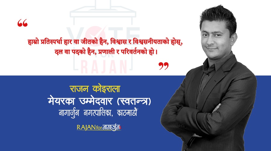 Rajan_koirala