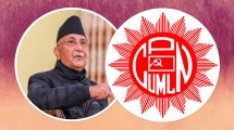 Uml and kp Sharma Oli