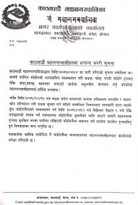 ktm-maha-nagarpalika pic