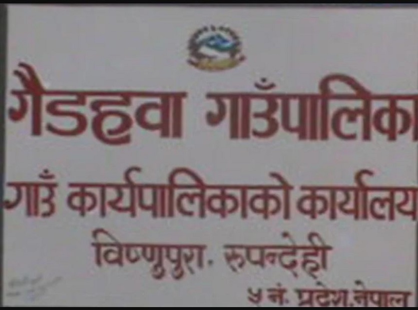 gadaiya