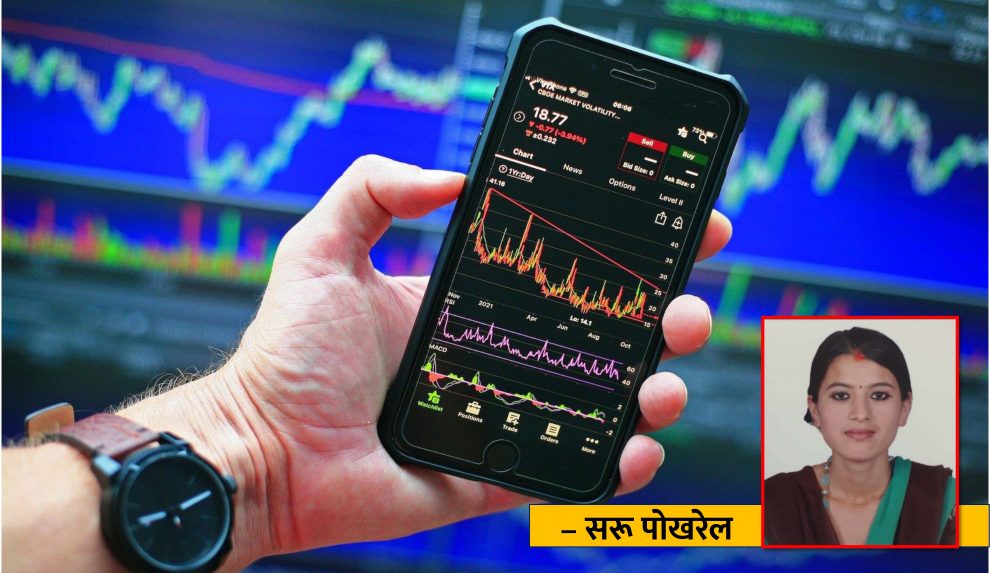 Share Market Saru pokhrel