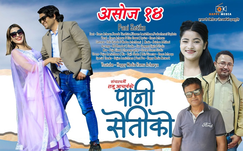 pani setiko