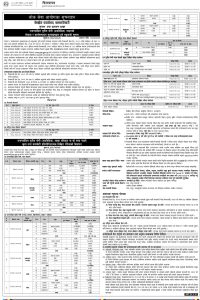 loksewa