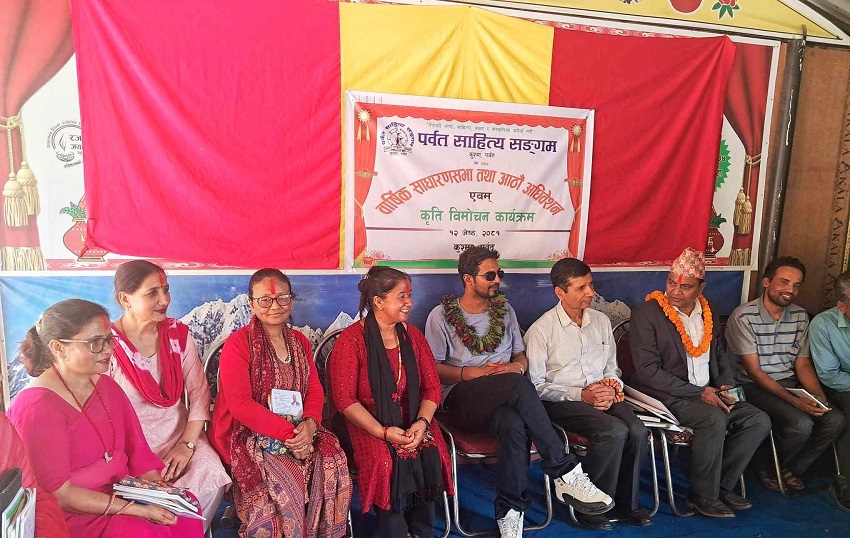parbat sahite sangam