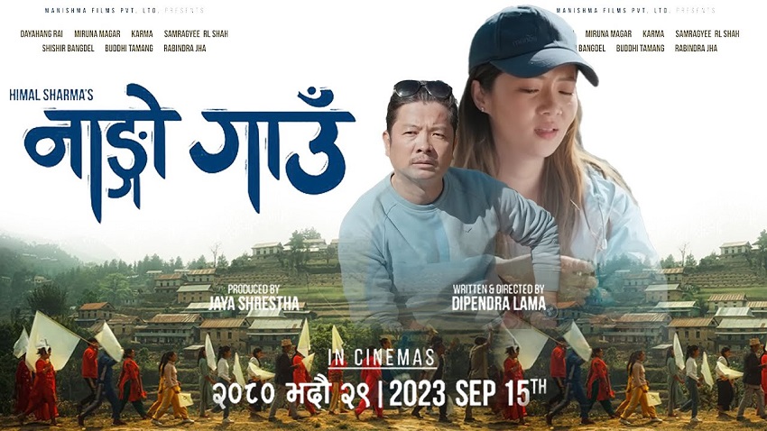 naggo gau-movie